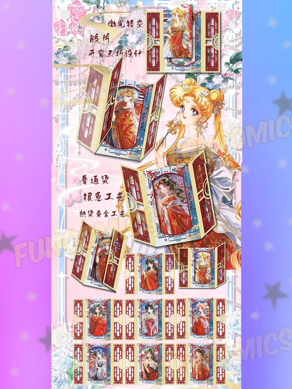 Коллекционные карточки Sailor Moon Crystal (суприм)