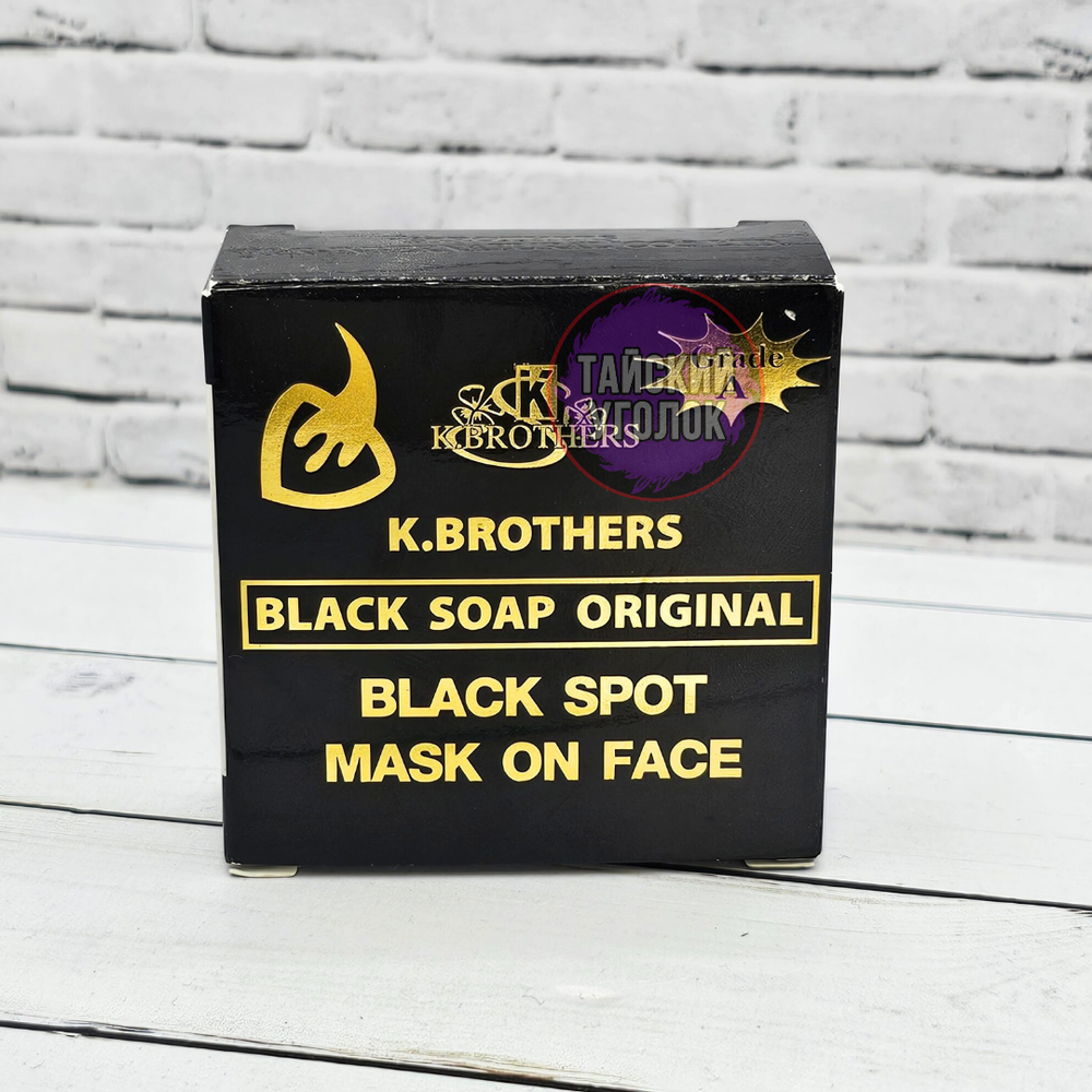 Мыло K.Brothers Black soap original от акне 50 гр.