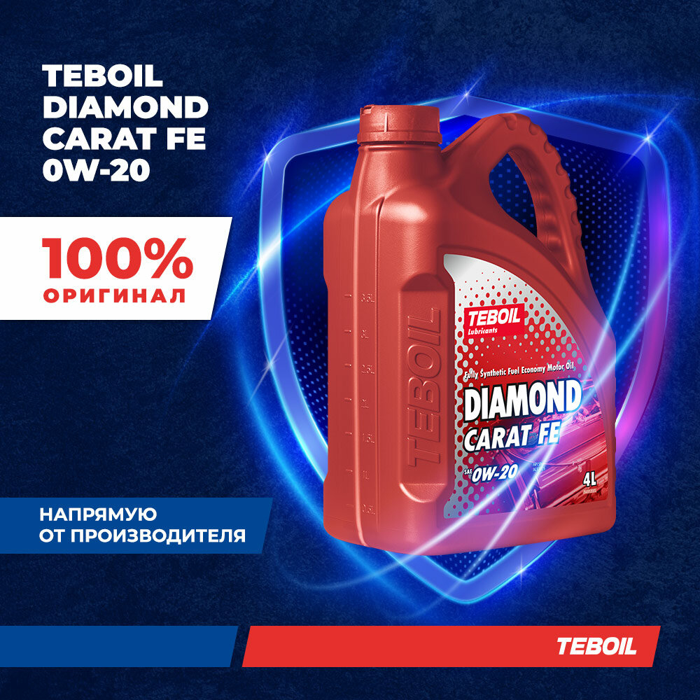 Масло моторное TEBOIL Diamond Carat FE 0W-20 синтетическое 202 л 3546276