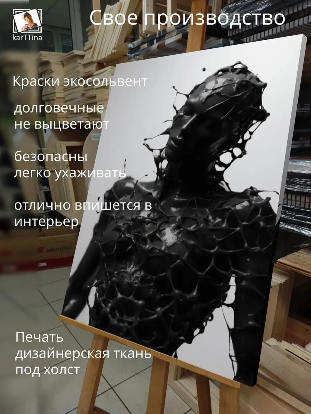Картина на стену Симбиот 30х40см 1шт.