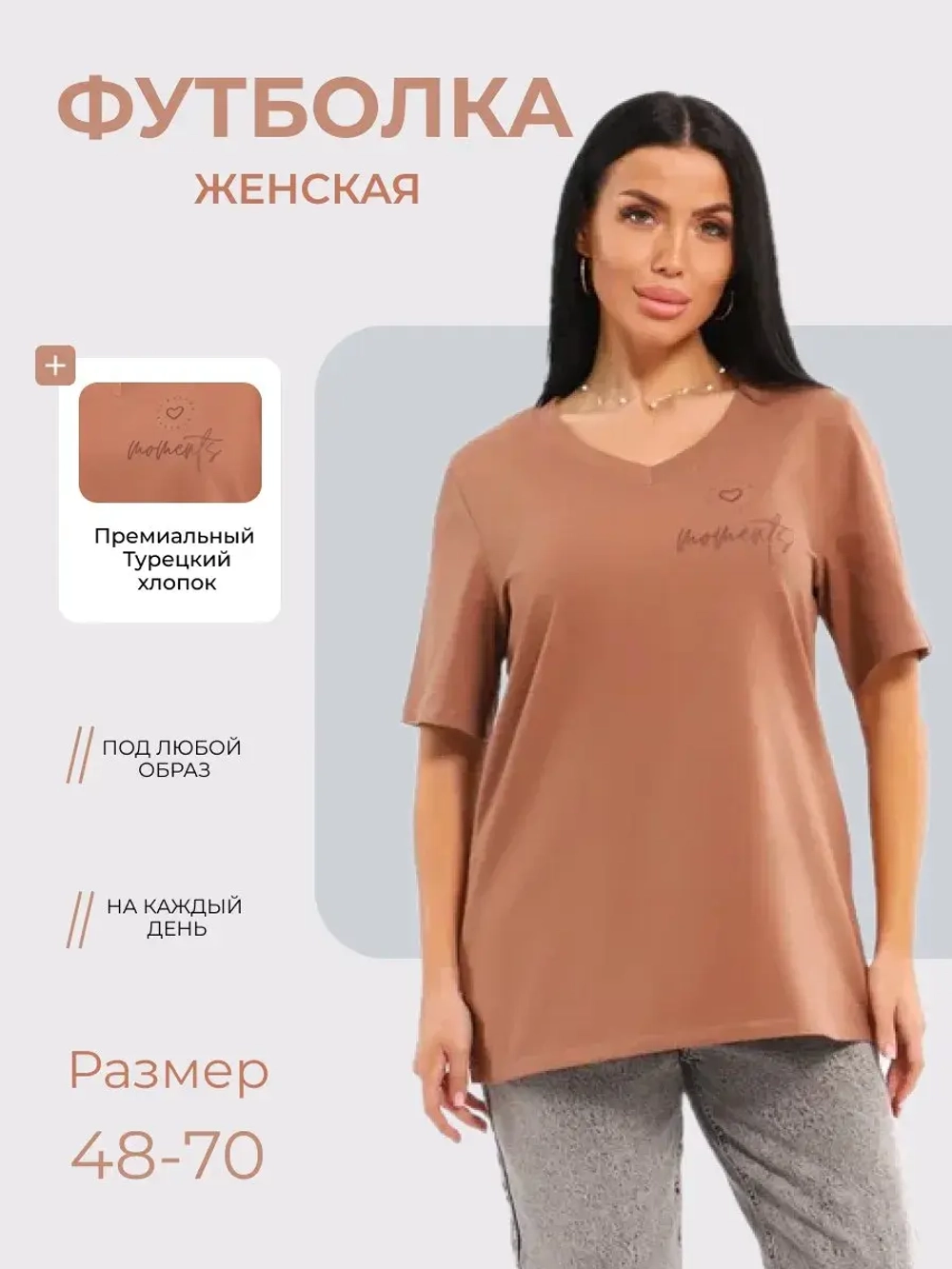 Футболка хлопок большие размеры