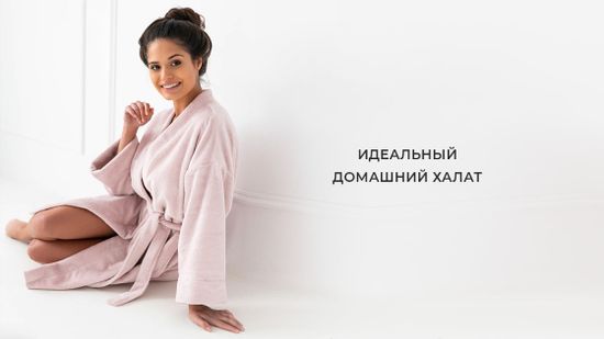 👘 Выбираем идеальный домашний халат! 🌷