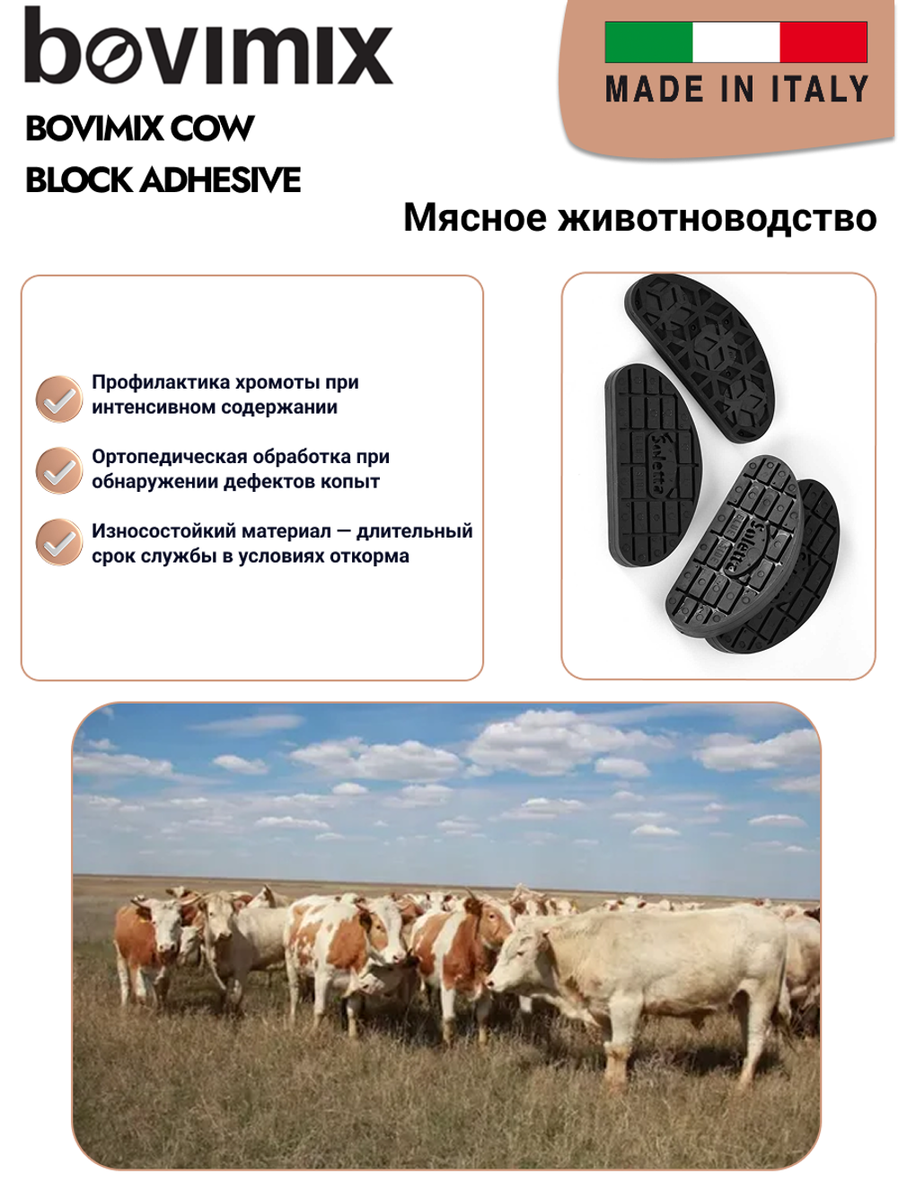 Накладки для копыт Soletta