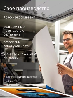 Изменчивое сердце 1 шт. 40х60