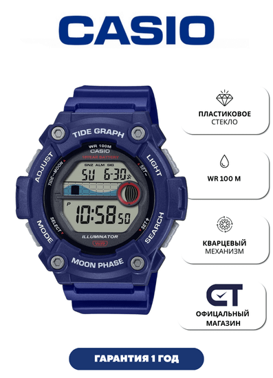 Casio WS-1300H-2A — унисекс наручные часы