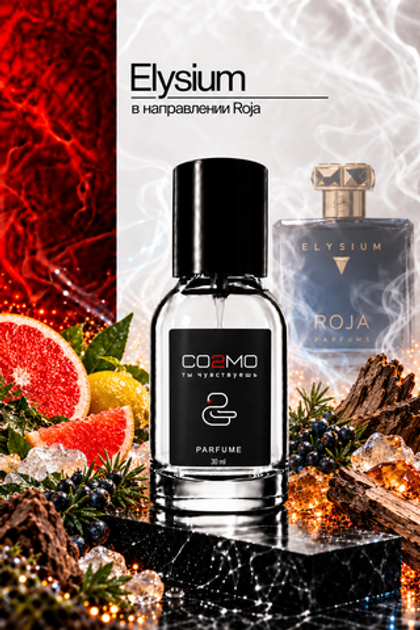 Roja Elysium