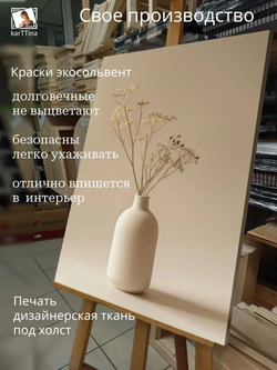 Картина на стену "Гипсофилы" 30х40см 1шт.