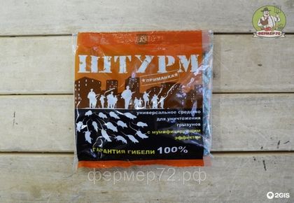 ШТУРМ гранулы, отрава для мышей и крыс 100 гр