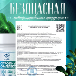 Ноотропный комплекс капсулы 90 штук
