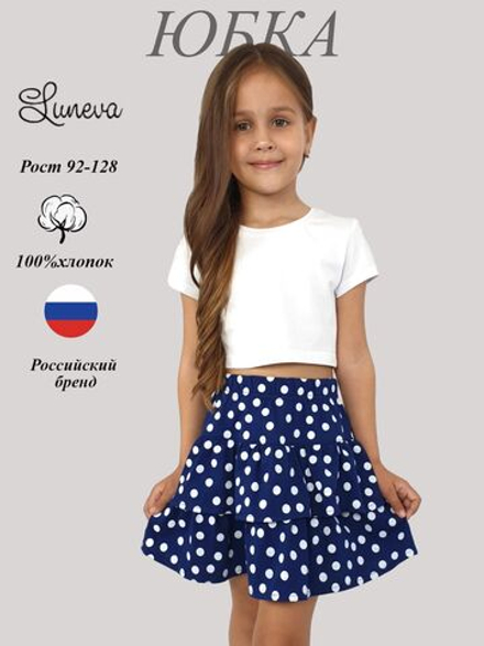 718-13 Юбка для девочки