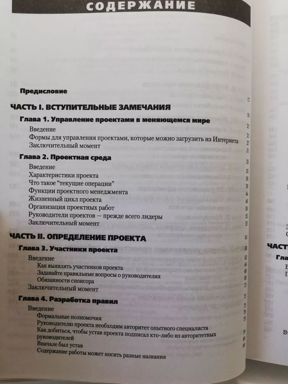 Управление проектами: ускоренный курс по программе MBA
