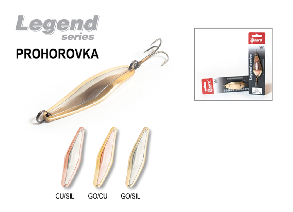 Блесна колебалка Akara Legend Prohorovka со вставкой 80 мм 28 гр. Cu(Sil)