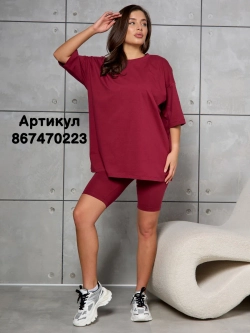 Велосипедки короткие хлопок большие размеры