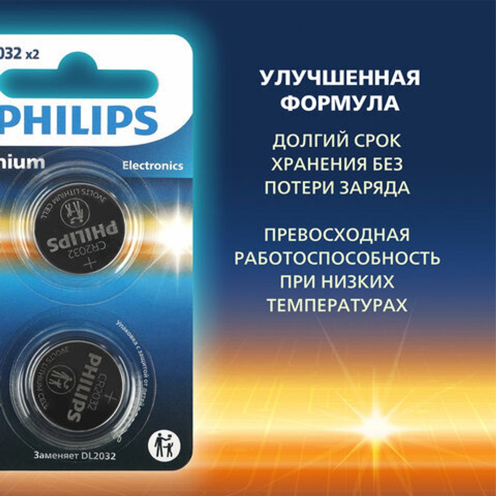 Батарейки литиевые PHILIPS Lithium CR2032 "таблетки, дисковые, кнопочные" КОМПЛЕКТ 2 шт., блистер, Б0062716