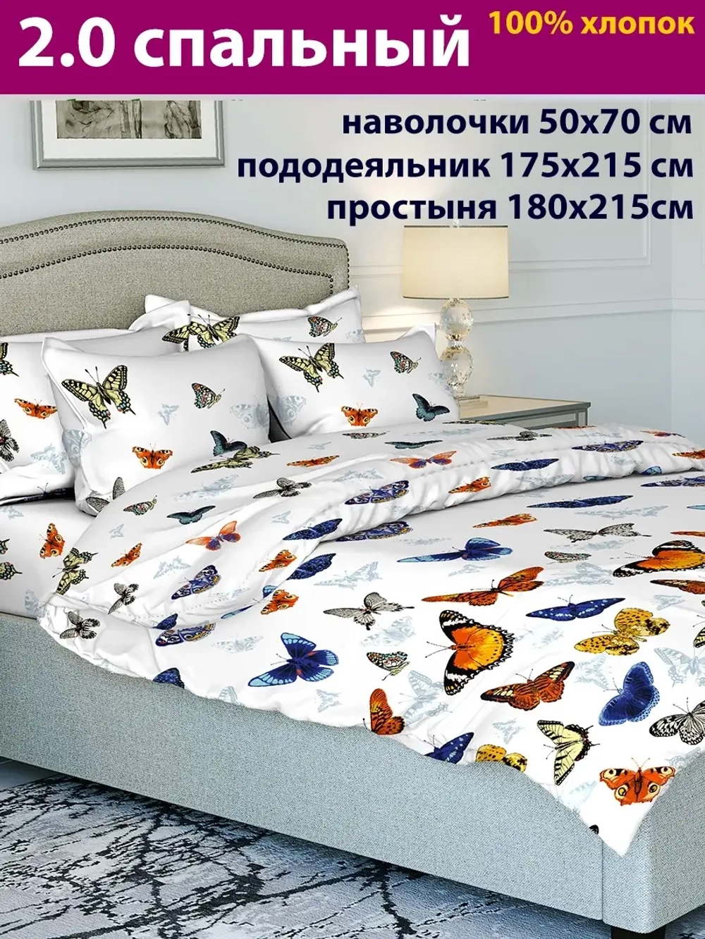 Постельное белье 2 спальное 2 спальный