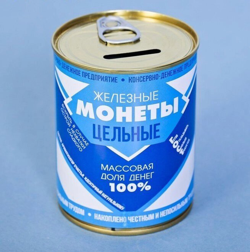 Банка копилка "Железные монеты"