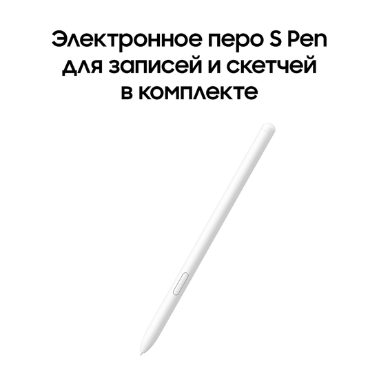 Планшет Samsung Galaxy Tab S10 Lite LTE 8/256Гб серебро