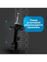 Амортизатор передний LEX AM-4338/AM-4339 газомасляный левый KIA Ceed 07-