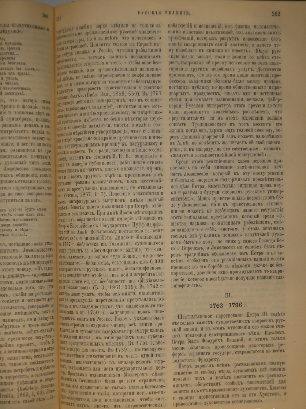 "Собрание сочинений С.С.Шашкова. В 2-х томах". С.С.Шашков. 1898г.