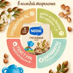 Каша Nestle безмолочная гречневая сухая 200г с 4 месяцев