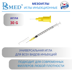 Мезоиглы DSMED 27G 13мм 100шт , Корея иньекционные