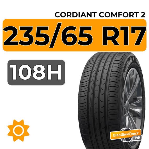 Cordiant Comfort 2 SUV 235/65 R17 108H