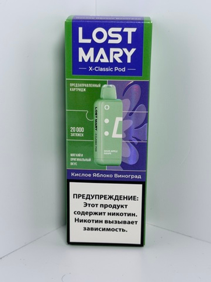 Картридж Lost Mary X-link Classic 20000 Кислое Яблоко Виноград