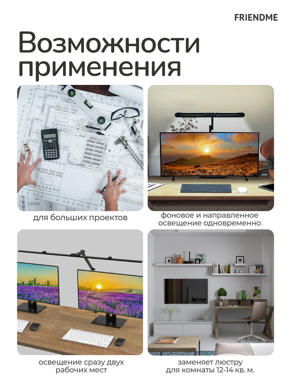 Светильник FRIENDME бестеневой настольный на струбцине светодиодный No. 13 белый с тройным источником света. Яркость - 2450 lum. 36W. С пультом