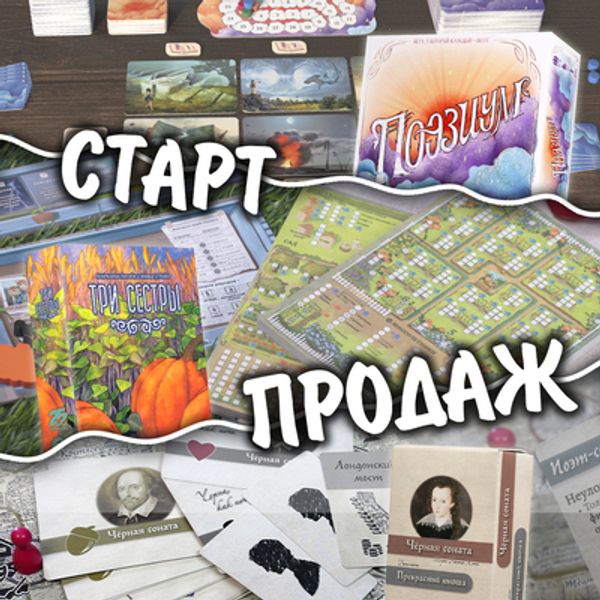Три новинки! Три новинки!