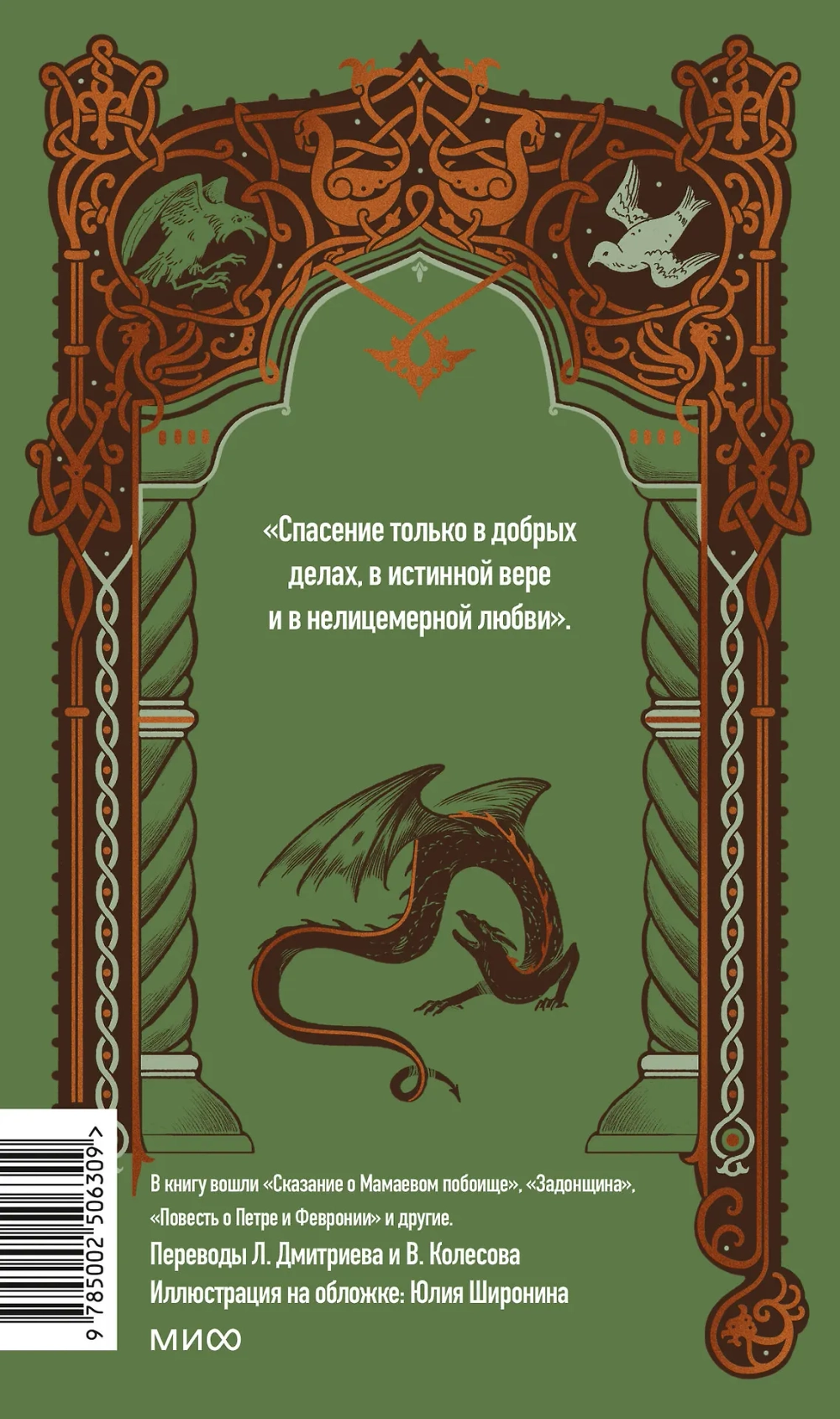 Древнерусская литература