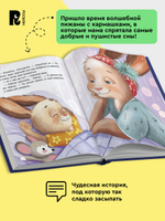Орлова А. Спокойной ночи, Мими!