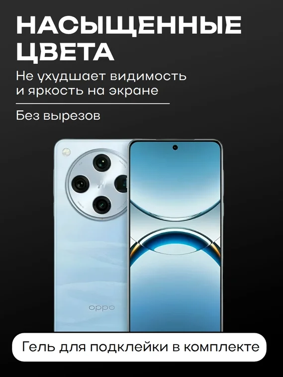 Защитное стекло для OPPO Find X8 Pro Unipha Full Glue 3D GLASS