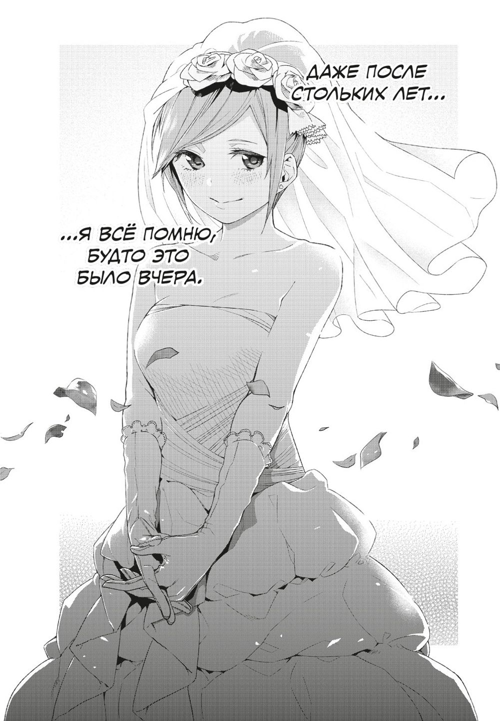 Манга Пять Невест. Том 1