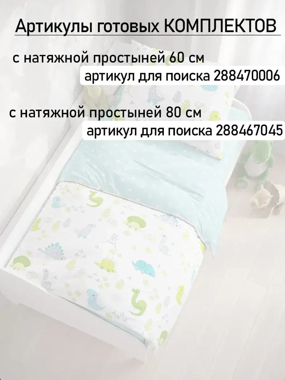 Постельное белье детское бязь Сказка "Динозаврики/Звезды"