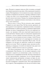Драконы моря