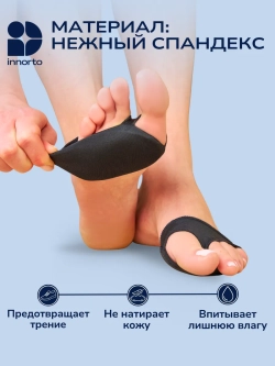 Подушечки для обуви
