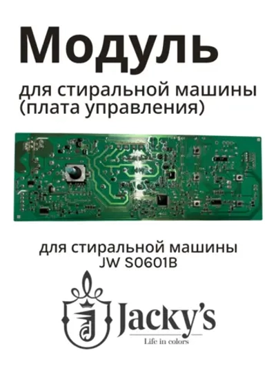 Плата индикации панели управления (электронный модуль дисплея) бытовой техники Midea / Jacky's (N032402-000087-002) N032402-000087-002