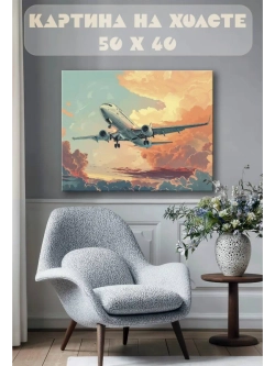 Картина на стену 40 X 50 Самолет