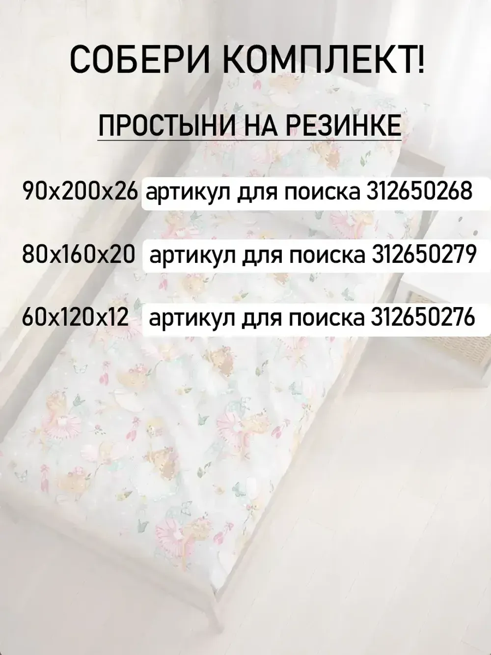 Постельное белье детское бязь Сказка "Балеринки/Бабочки на розовом"