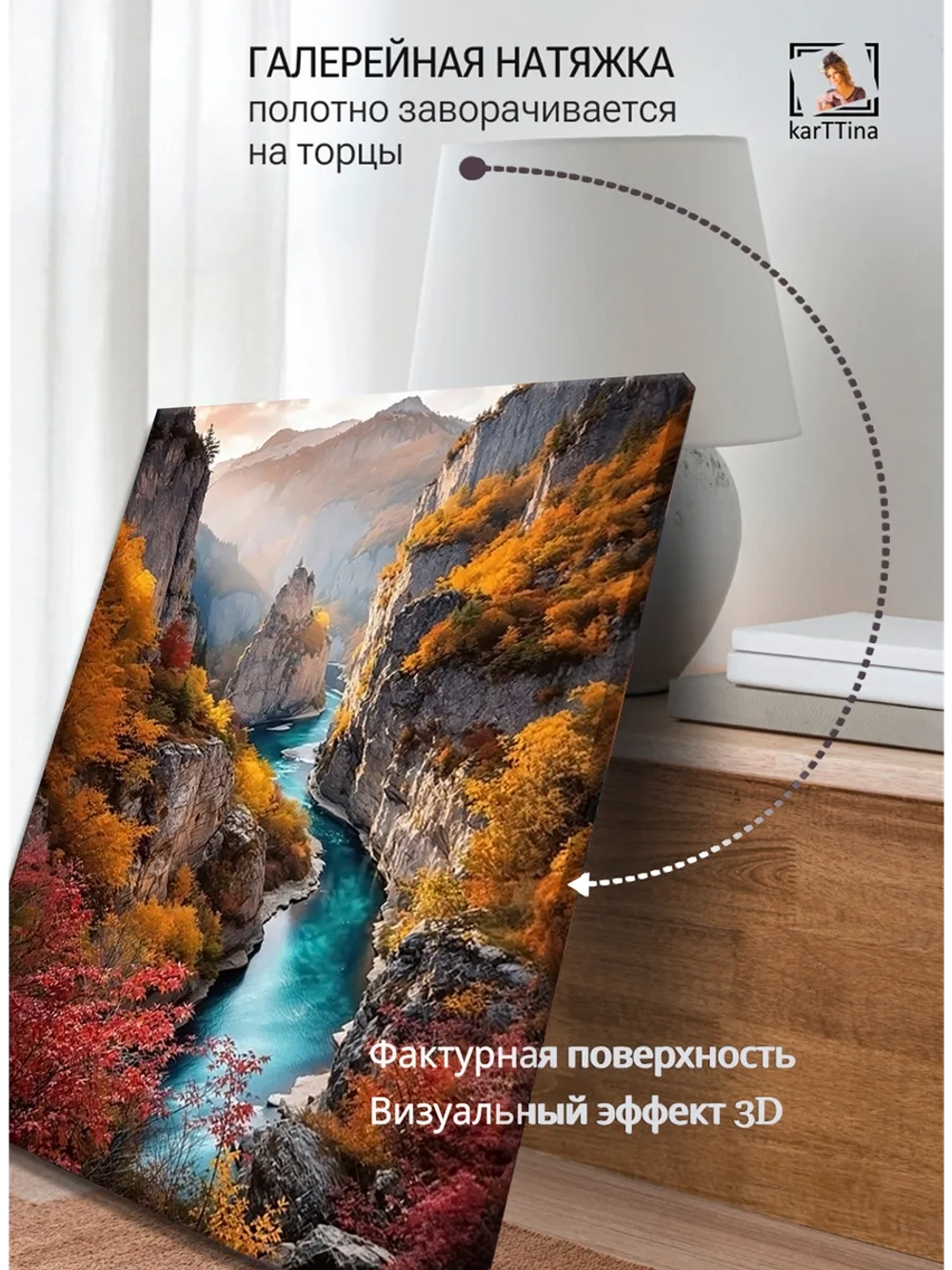Картина "Осенний поток", интерьерная 50х70см 1шт.