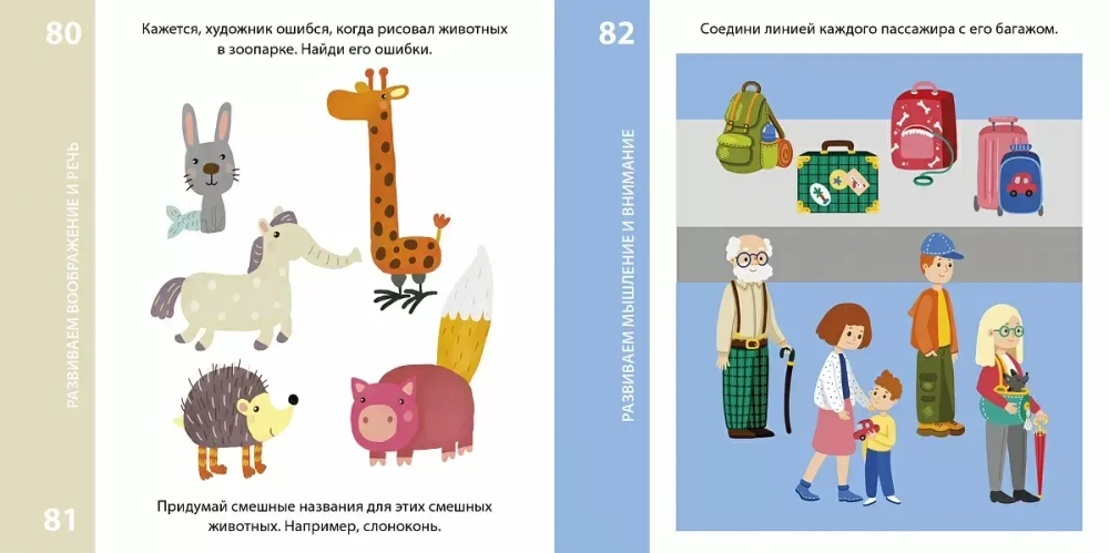 Возьми с собой в дорогу. 100 лучших игр 3+