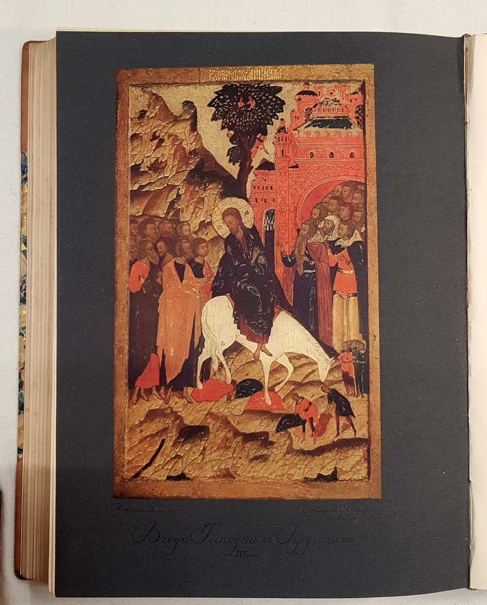 "История русского искусства". И. Грабарь. 1910 г.