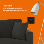 Терморегулятор для теплого пола Welrok rtp bk