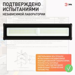 Светильник светодиодный ЭРА SPP-403-0-50K-150 150Вт 5000K IP65 | Светильники для высоких пролетов (хайбеи)