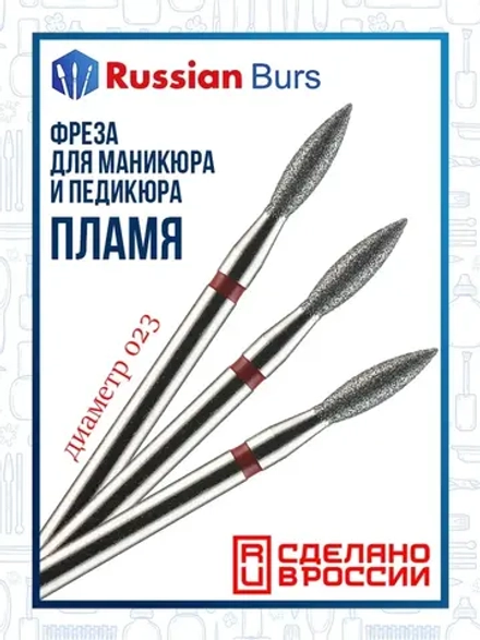 Фрезы для маникюра пламя, 2.3 мм. Красная - 3 шт
