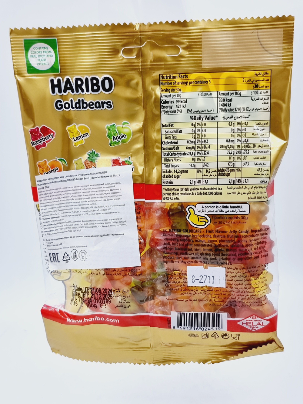 Мармелад жевательный HARIBO Золотые Мишки, с натуральным соком, 160 г (Турция)