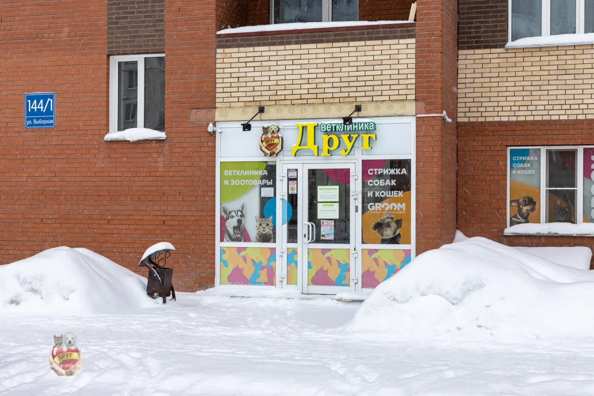 Новосибирск, ул. Выборная 144/1. Новосибирск, ул. Выборная 144/1.
