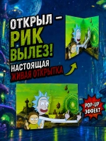 Открытка 3д с приколом с днем рождения и стикерпак, набор