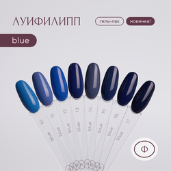 Луи Филипп Blue - Гель-лак 11, 10мл2