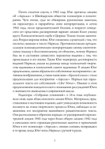 О психологии видений